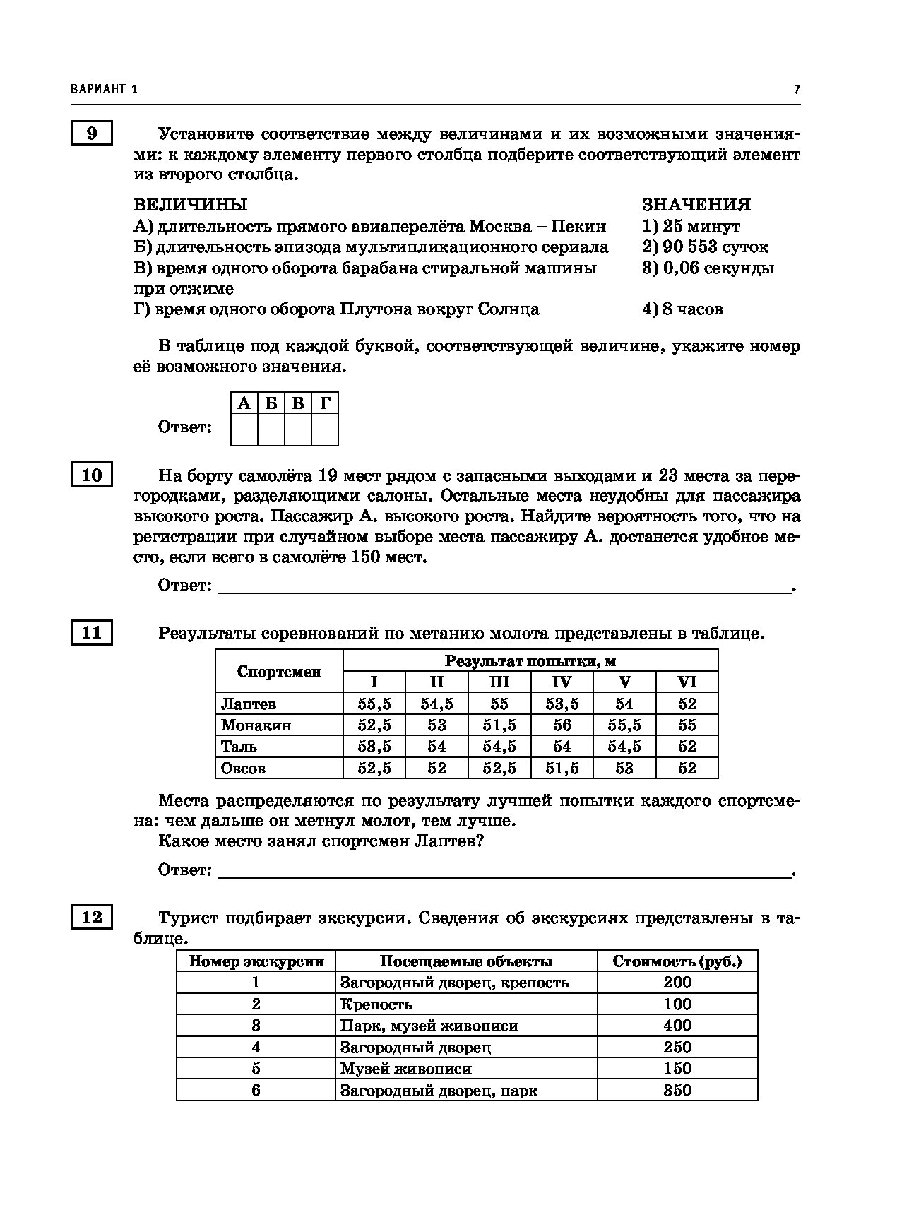 Егэ по математике тренировочные варианты 10. Тренировочный вариант 15 базовый уровень математика ЕГЭ 2019