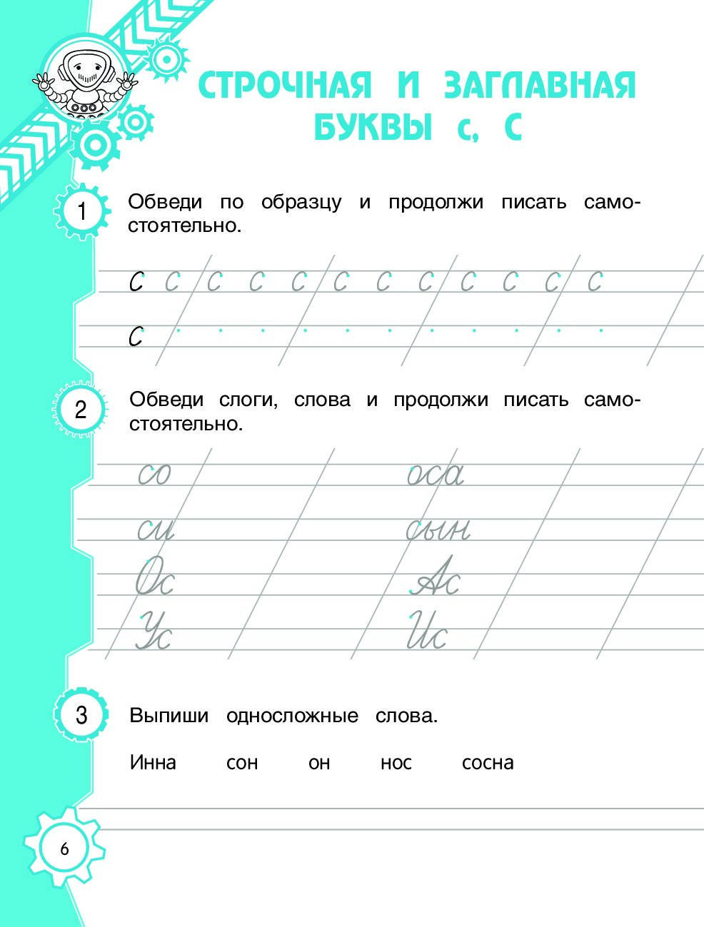 Русский язык 1 класс послебукварный период карточки