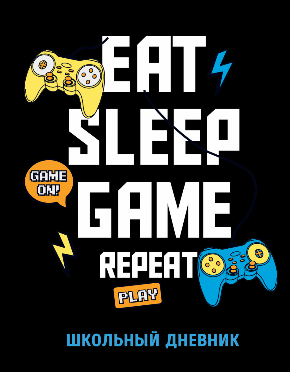 Купить Дневник школьный. Eat. Sleep. Game. Repeate (48 л., твердая обложка)  | Book24.kz