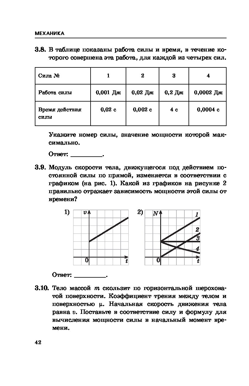 Ответы физика 2023