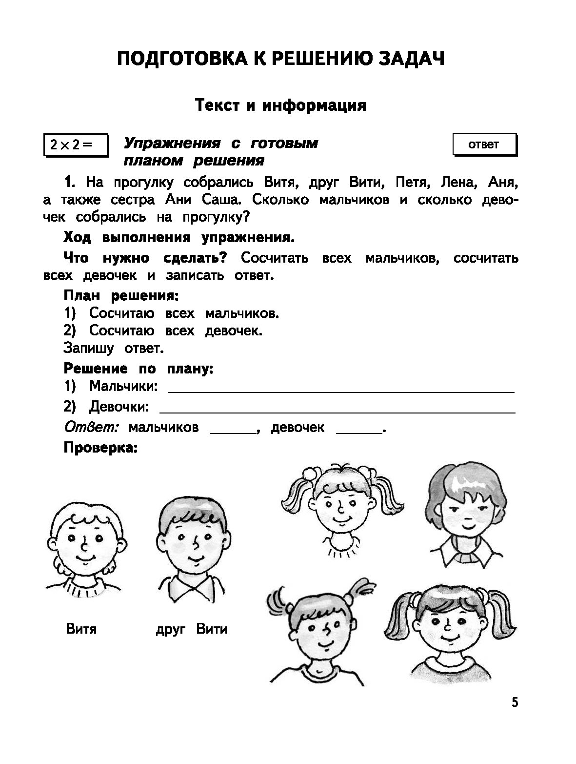 Метапредметные задачи по математике 4 класс. Задания для формирования предметных. Задания для формирования предметных. Цели развивающей среды в доу. Предметные навыки окружающем мире.