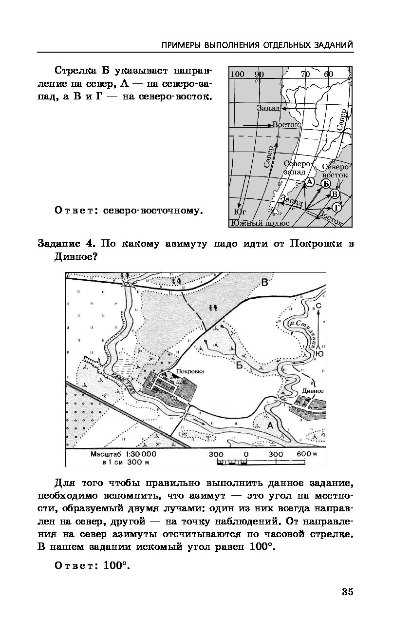 Огэ соловьева география