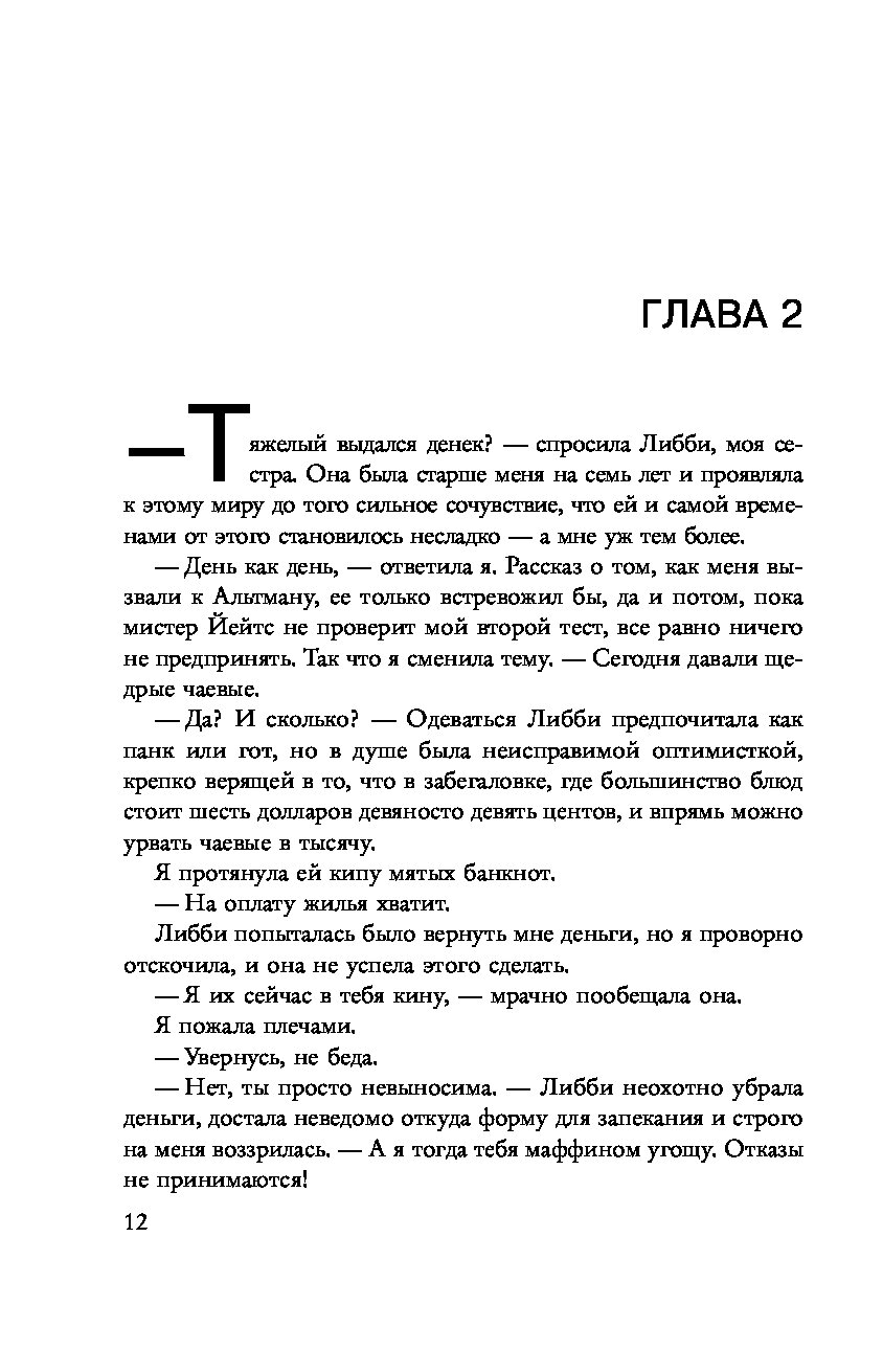 Наследие Хоторнов Книга Купить