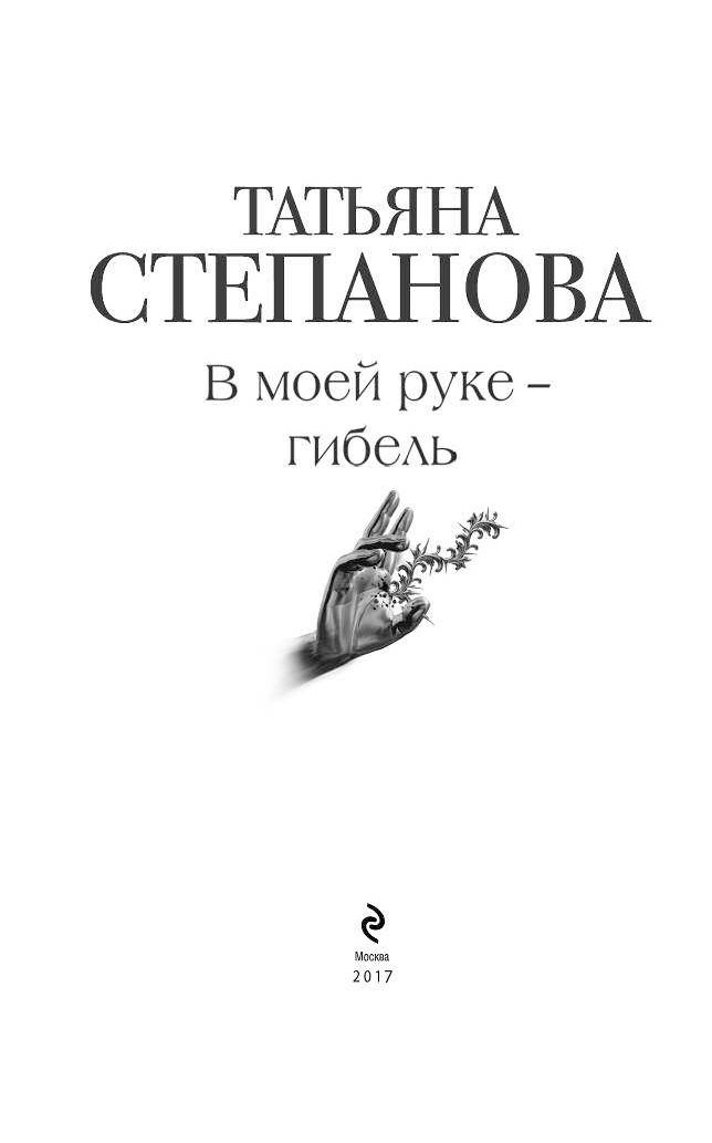 Ганапольская правда последний