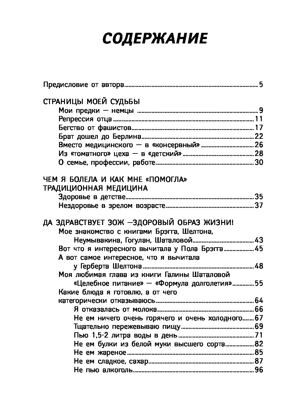 Купить Книги Галины Шаталовой