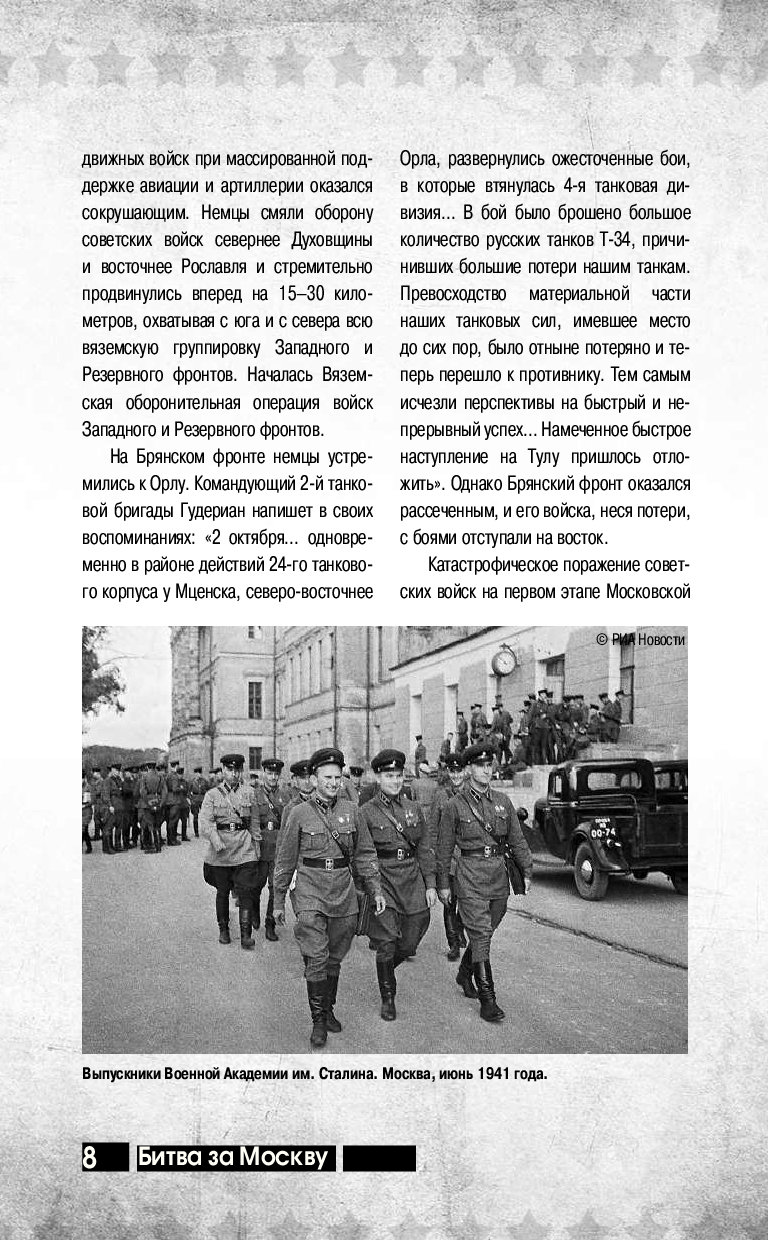 Читать полностью хроника. Блокада ленинграда. Книга московская битва. Читать полностью хроника. Книги о блокаде ленинграда для детей.