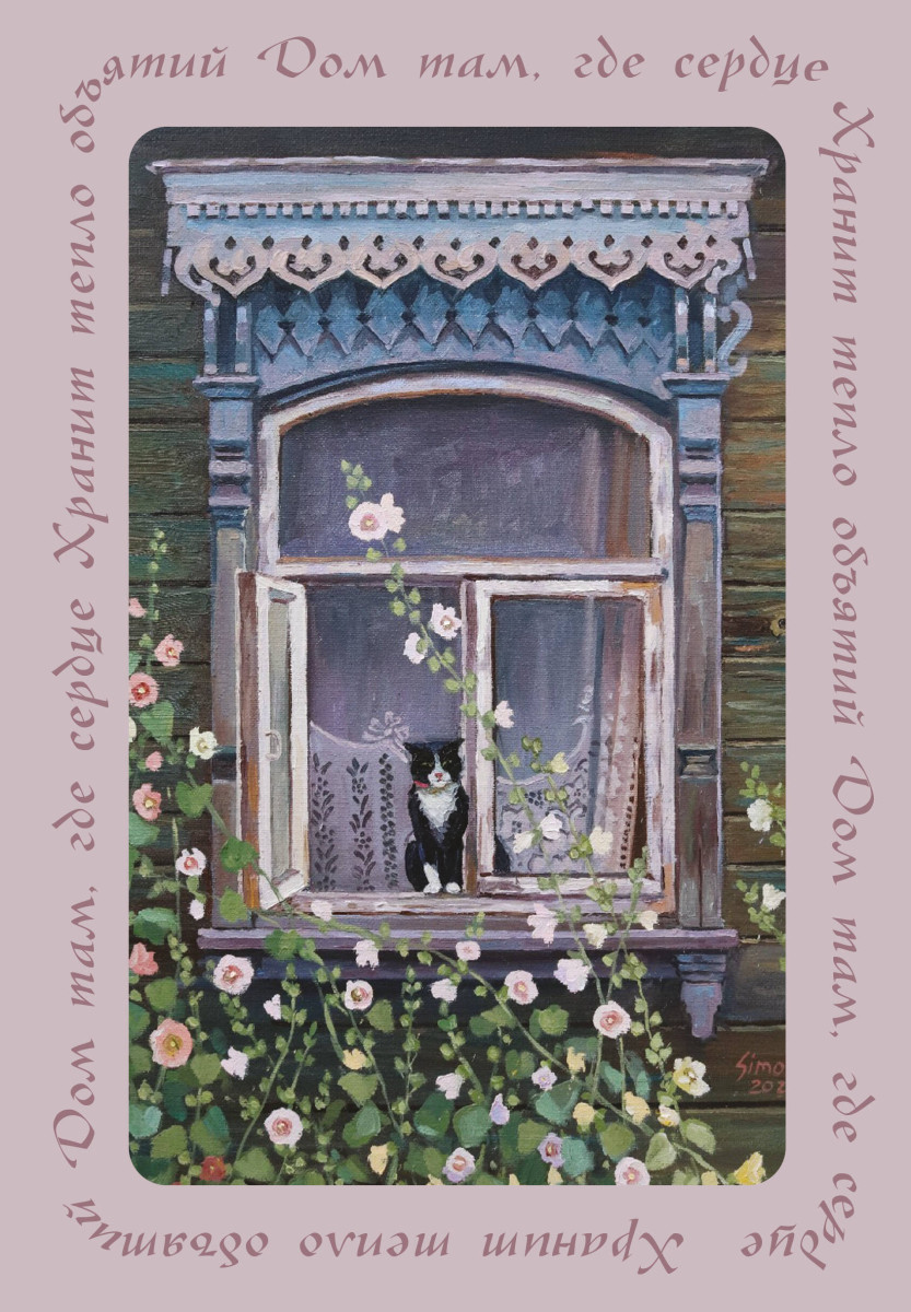 Дом там, где сердце. Блокнот с душой (А5, 64 л.) Дом там, где сердце. Блокнот с душой (А5, 64 л.)