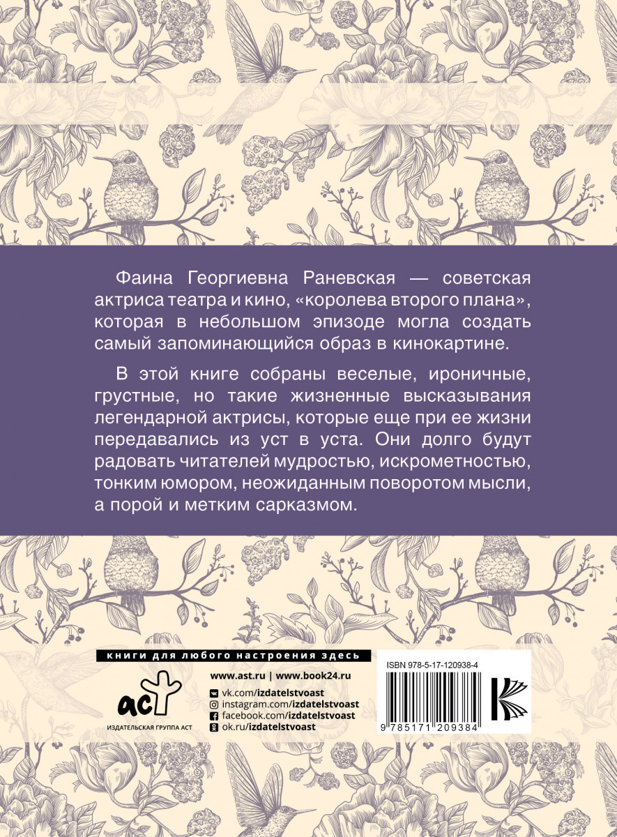 Книга Цитаты И Афоризмы Владимира Путина Купить