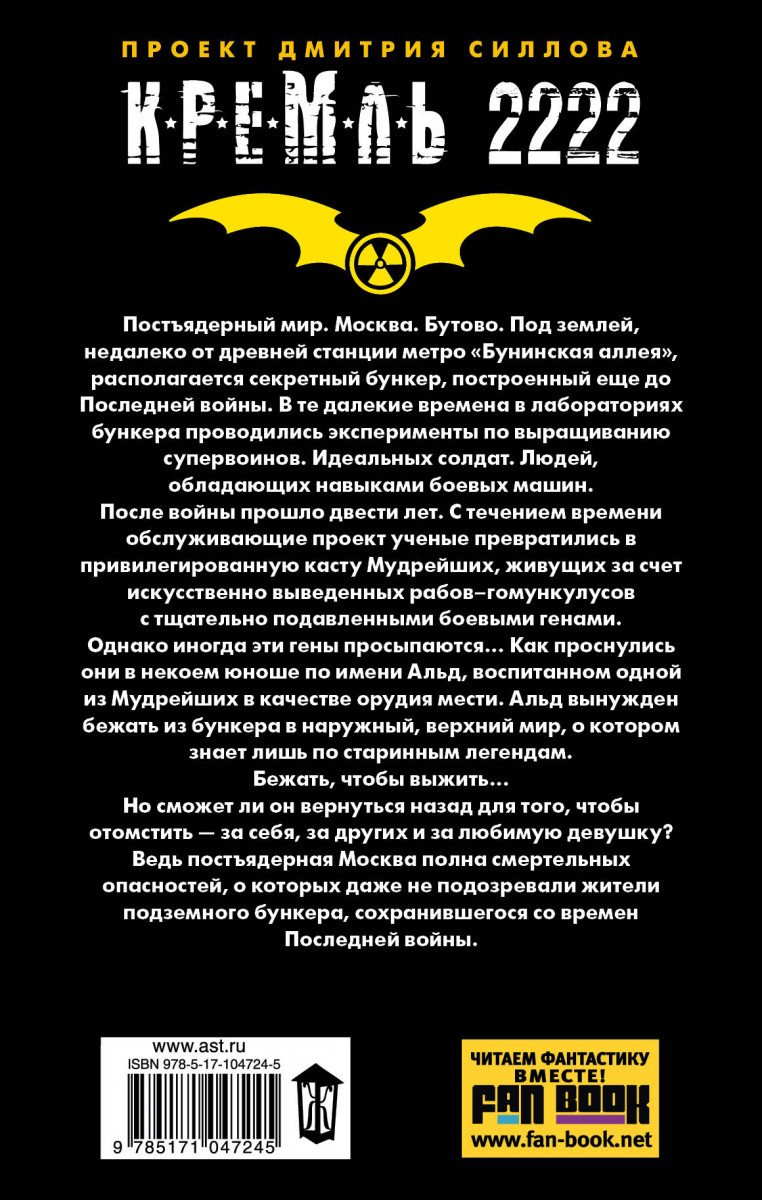КРЕМЛЬ 2222 БУТОВО СКАЧАТЬ БЕСПЛАТНО КРЕМЛЬ 2222 БУТОВО СКАЧАТЬ БЕСПЛАТНО