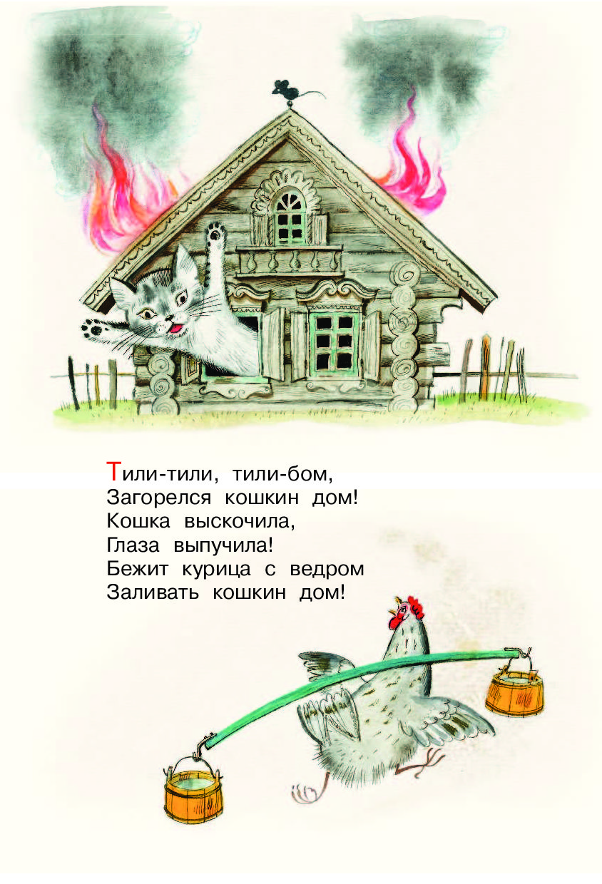 Стих загорелся Кошкин дом Маршак