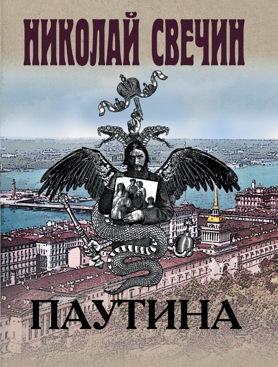 Паутина