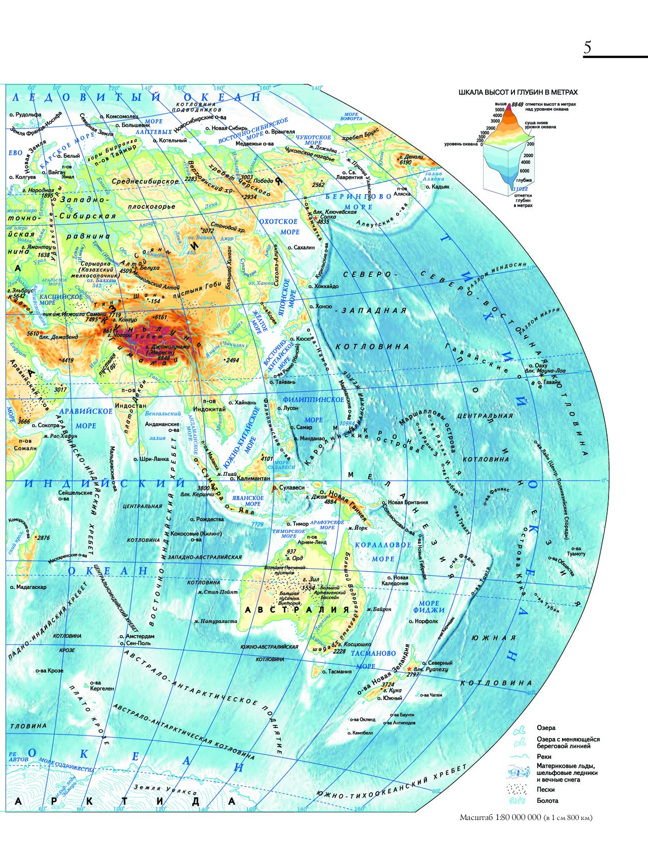 Большой атлас мира в картинках махаон