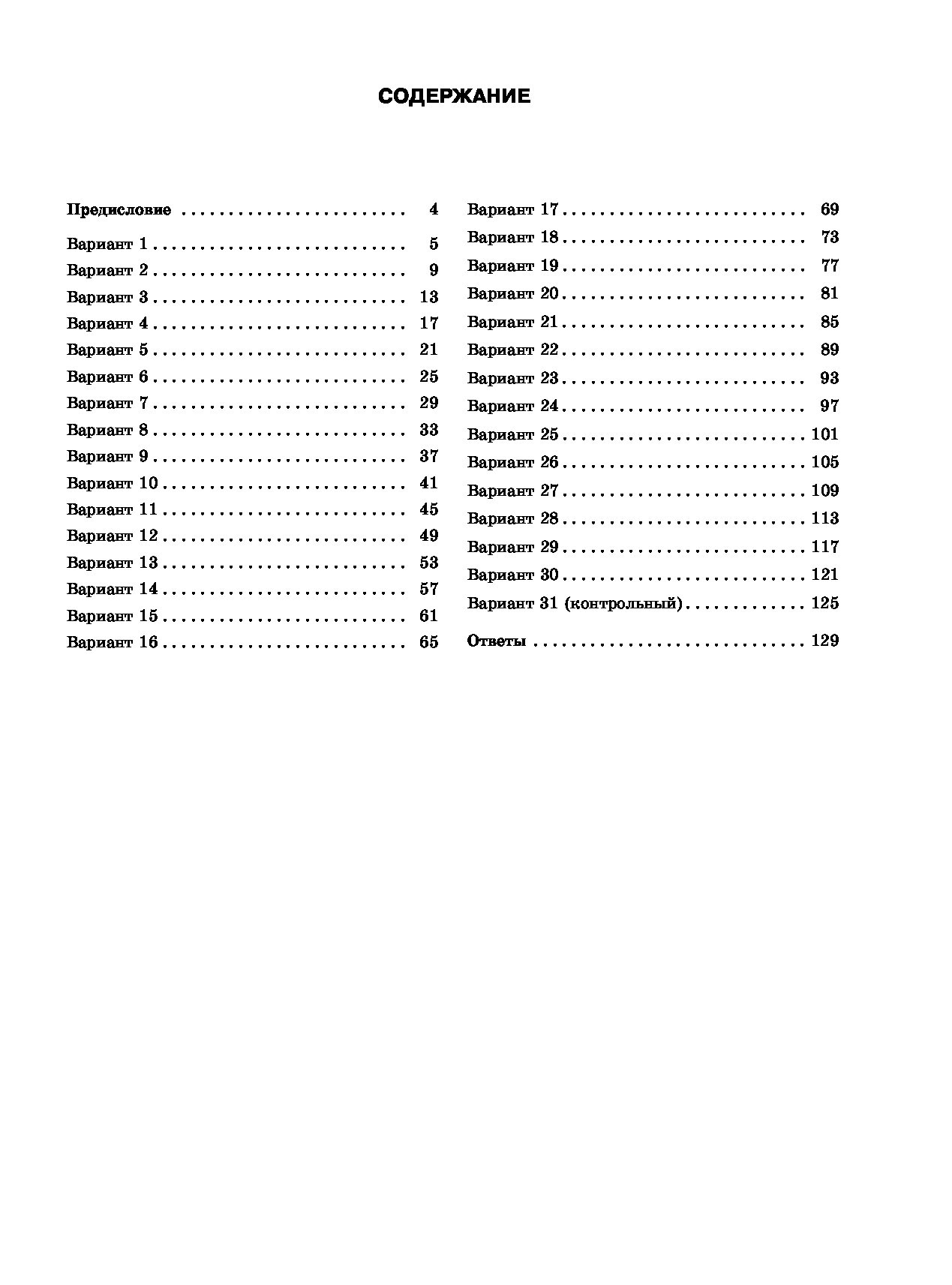 30 тренировочных экзаменационный. ОГЭ химия 2021 Корощенко Купцова. Химия подготовка к ОГЭ 2020 30 тренировочных. Корощенко Купцова ОГЭ 2021 по химии. ОГЭ по химии 2021 Корощенко.