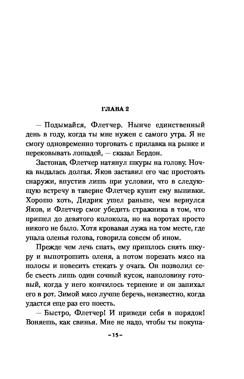 Книга вызовов демонов. Книга вызовов демонов