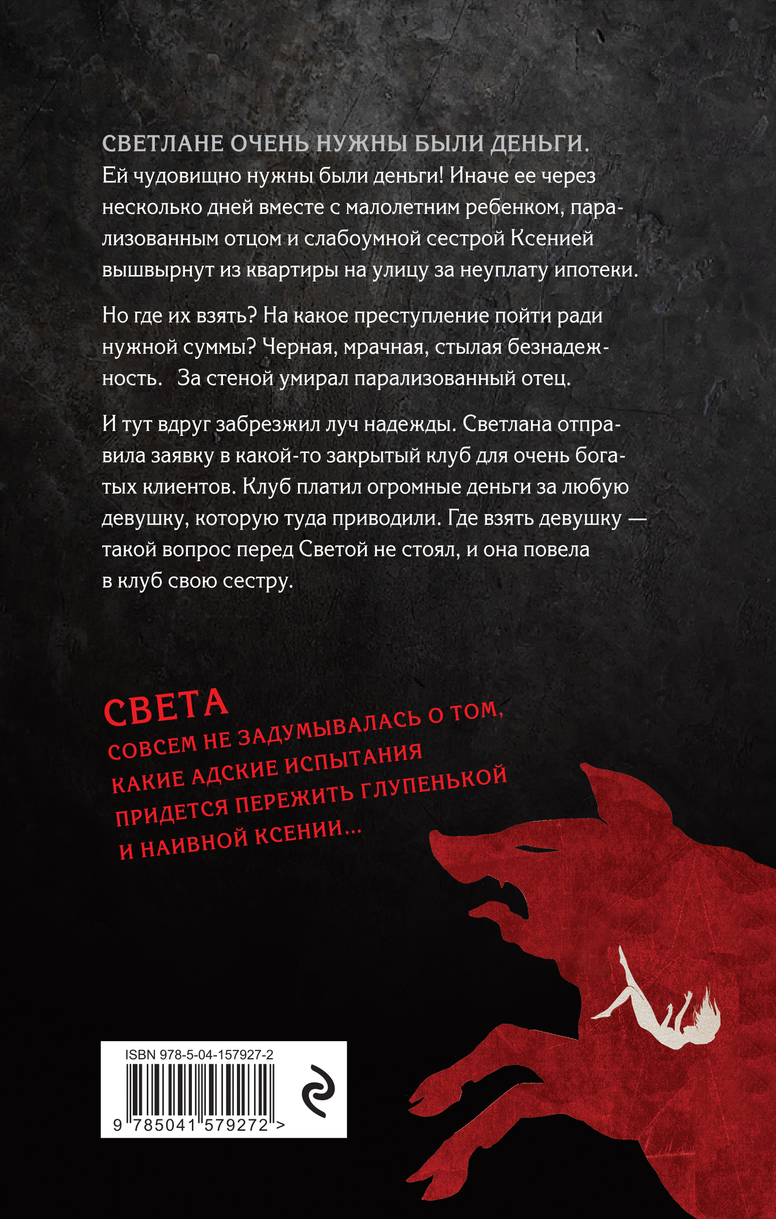 Дом В Овраге Александр Варго Книга Купить