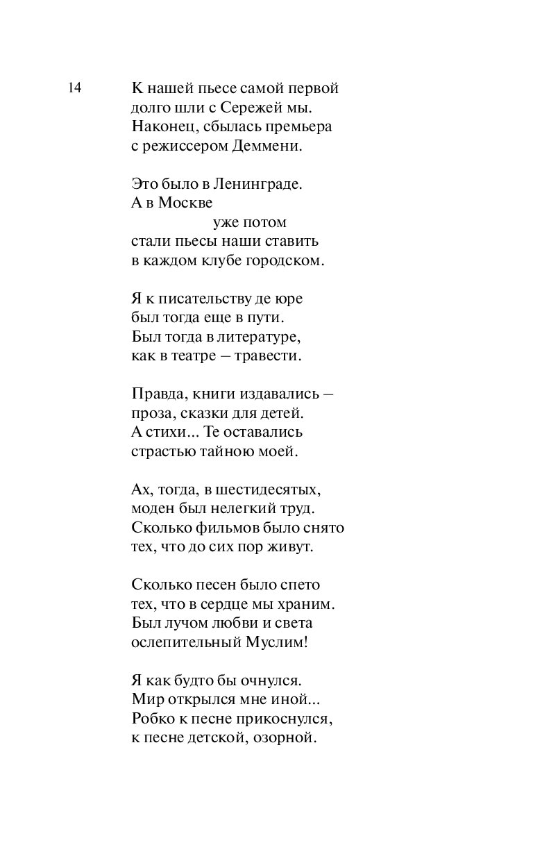 Текст выйду в поле. Выйду ночью в поле с конем слова. В поле с конем текст. Выйду ночью в поле текст. По полю с конём текст.