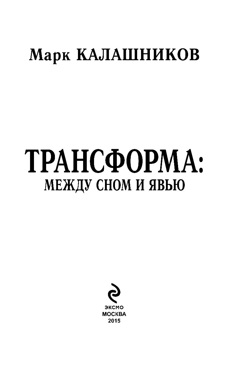 Проект альверон книга