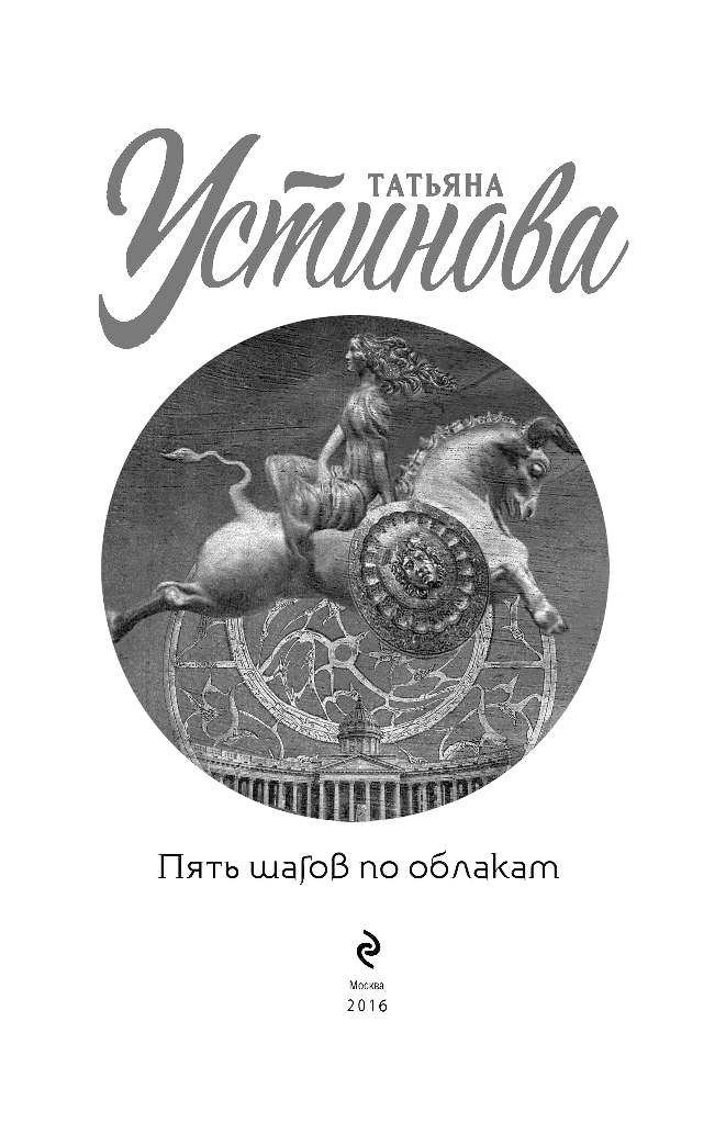 Пять шагов по облакам читать полностью. Пять шагов по облакам читать полностью