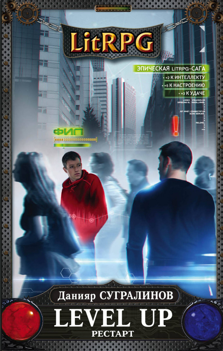 LEVEL UP ДАНИЯР СУГРАЛИНОВ СКАЧАТЬ БЕСПЛАТНО LEVEL UP ДАНИЯР СУГРАЛИНОВ СКАЧАТЬ БЕСПЛАТНО