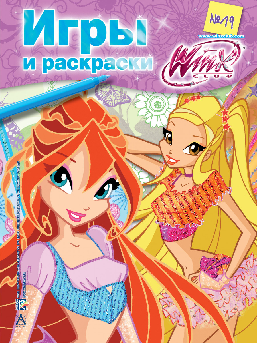 Wow раскраска «Винкс» Winx