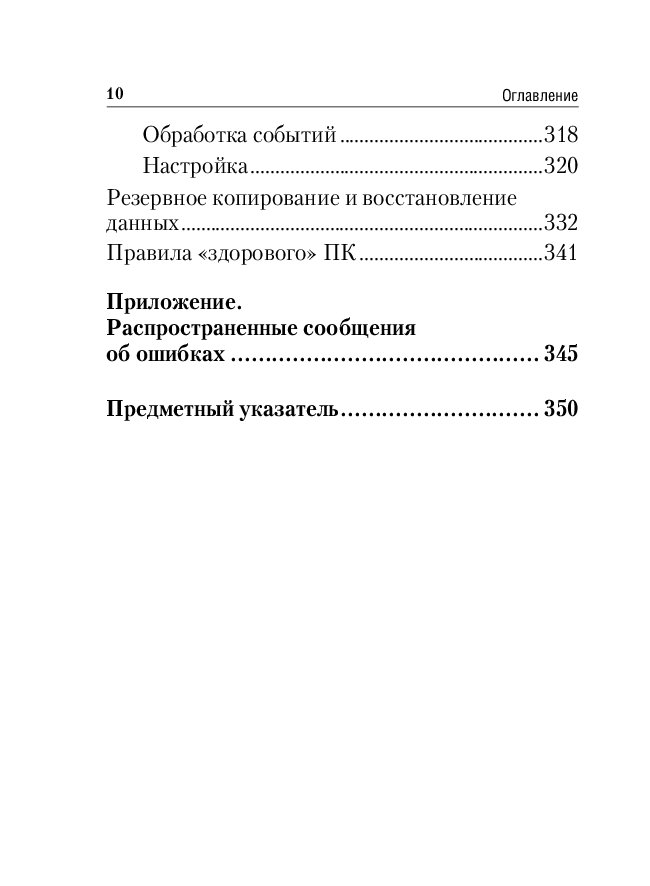 Содержание обработки. Содержание обработки