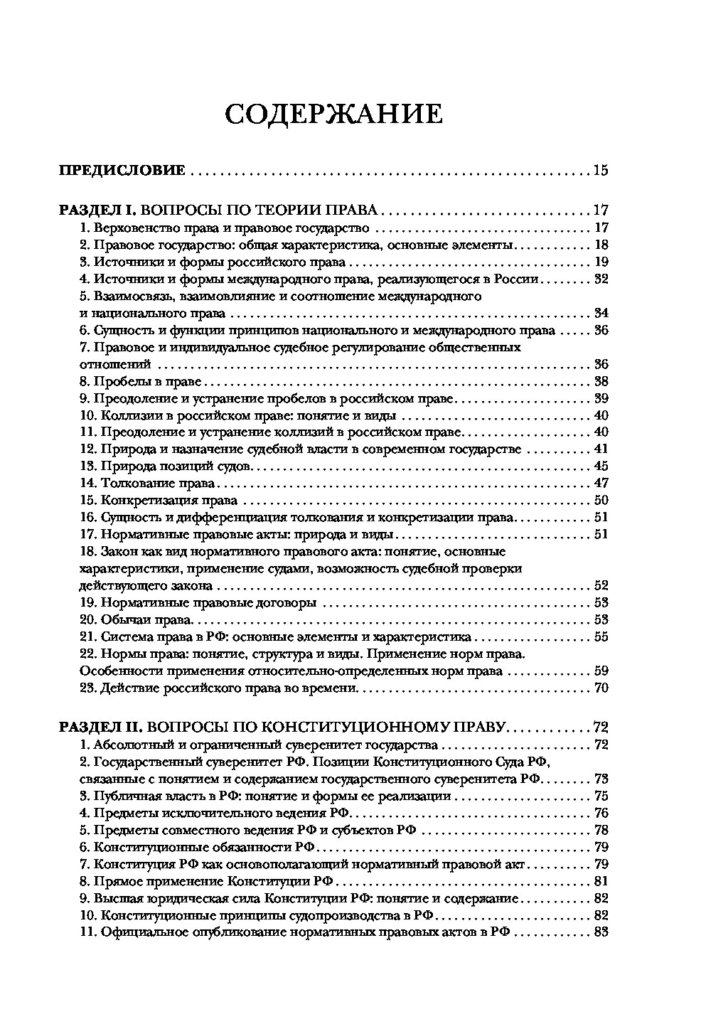 Экзамен на судью. Чашин квалификационный экзамен судьи. Квалификационный экзамен на судью общей юрисдикции. Задачи экзамен на судью. Задачи для сдачи экзамена на должность судьи суда общей юрисдикции.