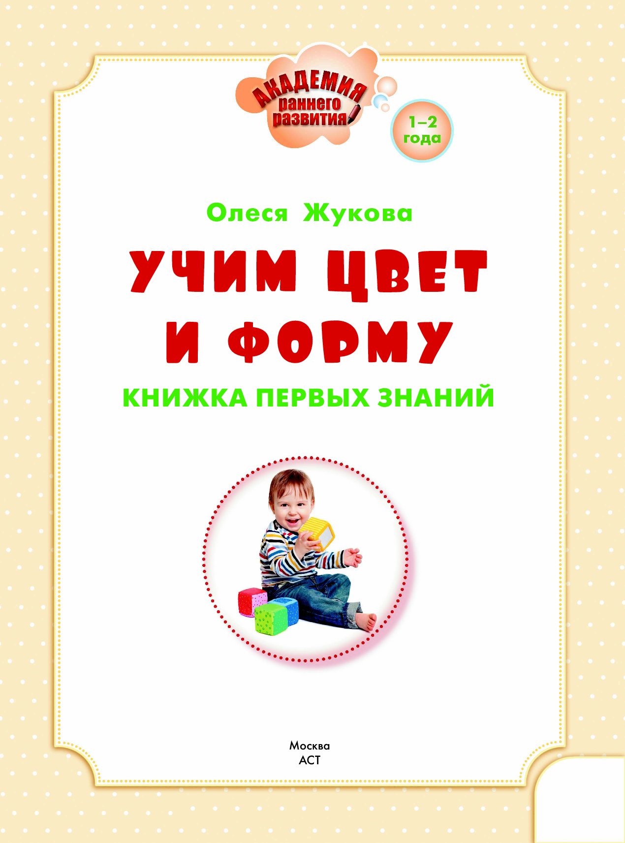 Олеся Жукова Книги Купить