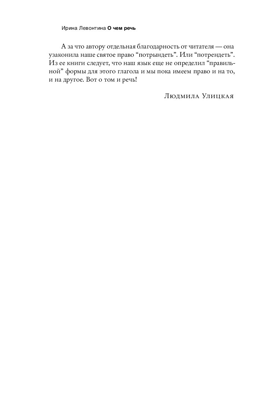 О ЧЁМ РЕЧЬ ЛЕВОНТИНА СКАЧАТЬ БЕСПЛАТНО О ЧЁМ РЕЧЬ ЛЕВОНТИНА СКАЧАТЬ БЕСПЛАТНО