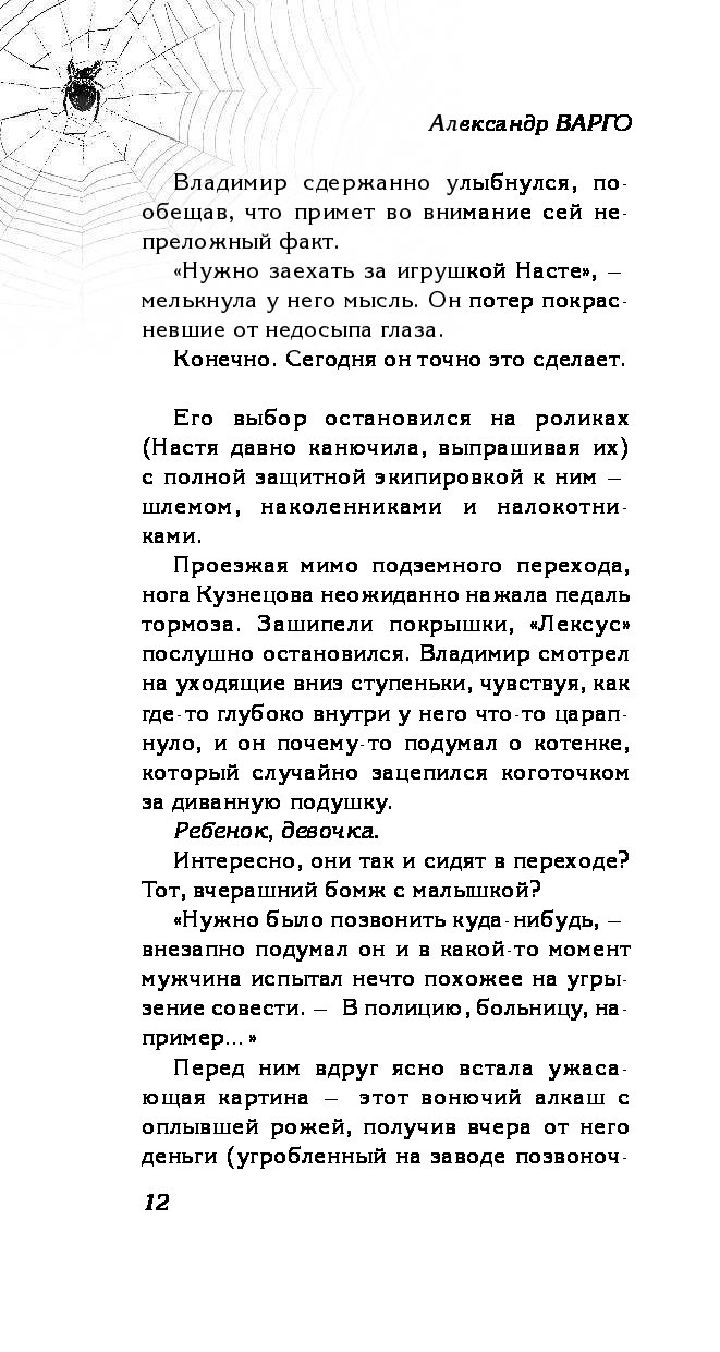 Дом В Овраге Александр Варго Книга Купить