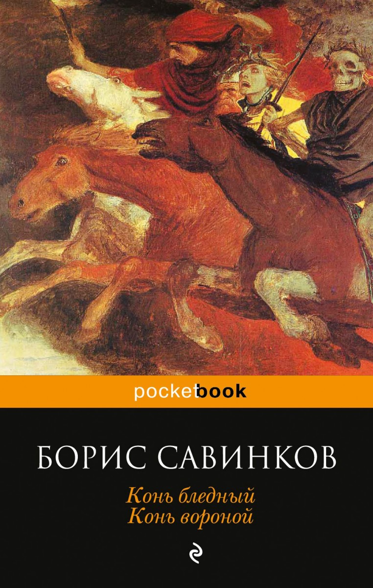 Организатор ряда сенсационных политических убийств, в том числе великого кн...