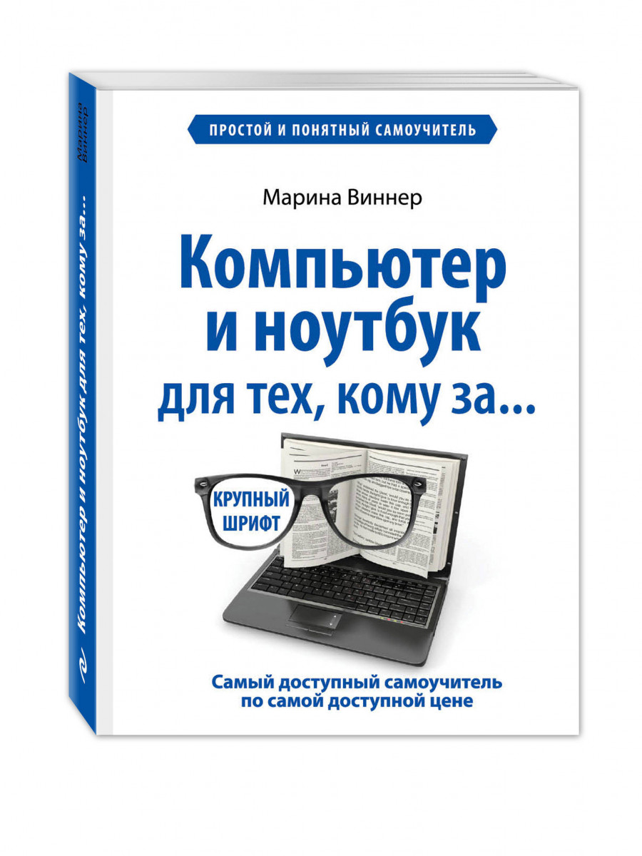 Попаданец создал магический компьютер что за книга