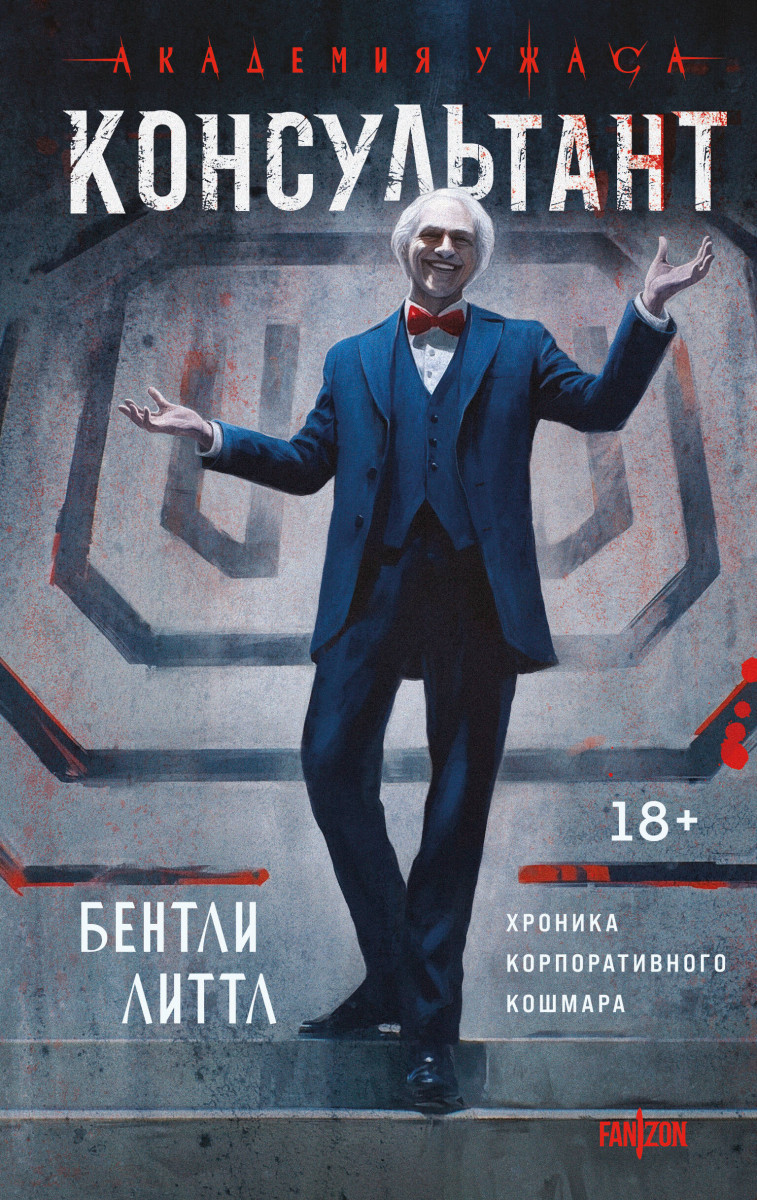 Консультант Консультант