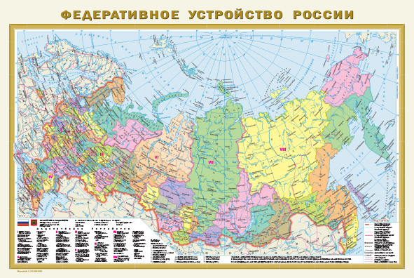 Федеративное устройство России. Физическая карта России А1