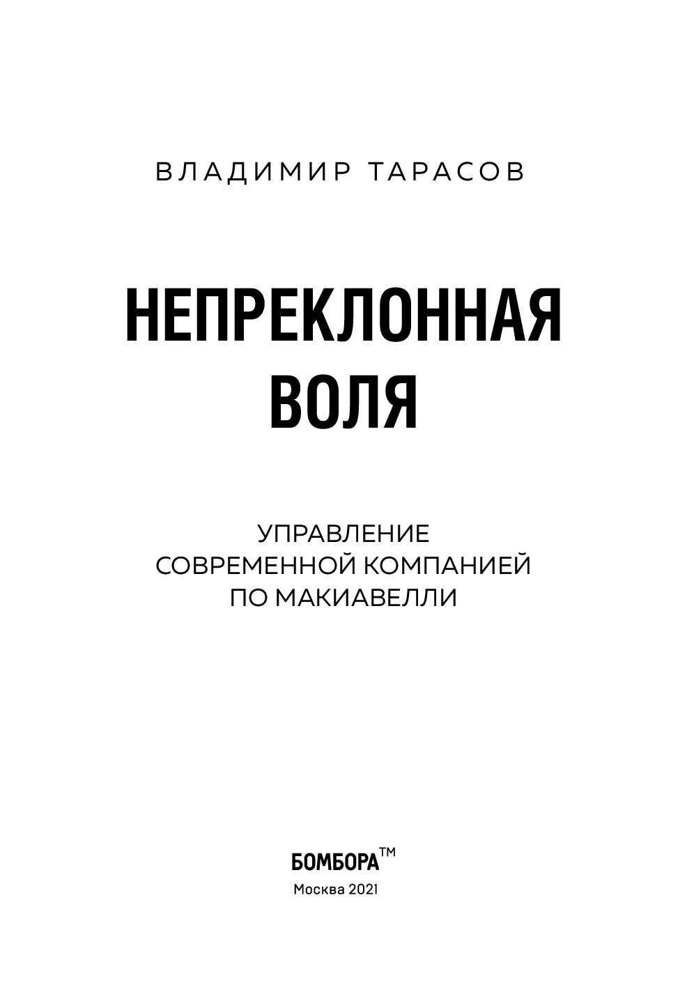 Фрэнсис ли. Халиде эдип. Цыпкин книги. Непреклонная книга. Женщины непреклонного возраста год издания.