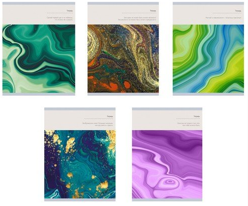 Переливы цвета ТЕТРАДИ А5 (*скрепка) 96Л. Обложка: high-class