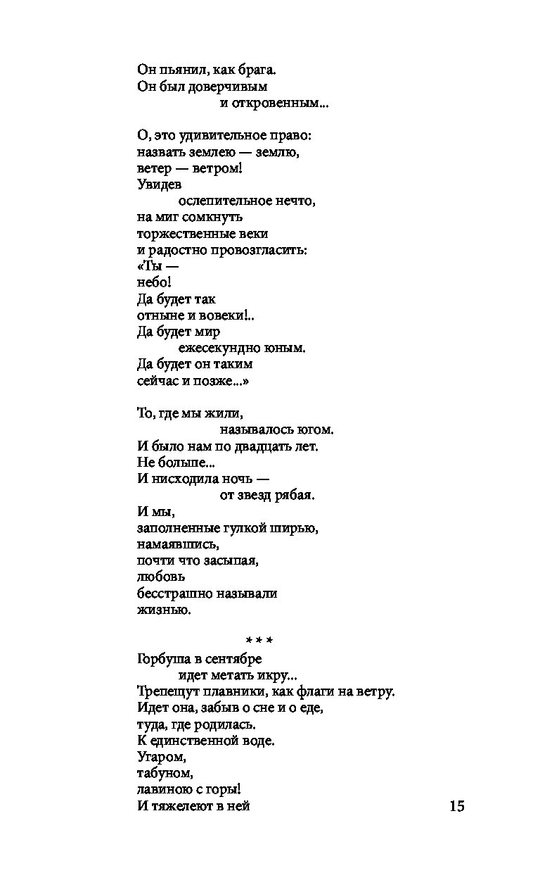 Позвони мне позвони ноты. Позвони мне позвони текст. Позвони мне позвони стих Рождественский.