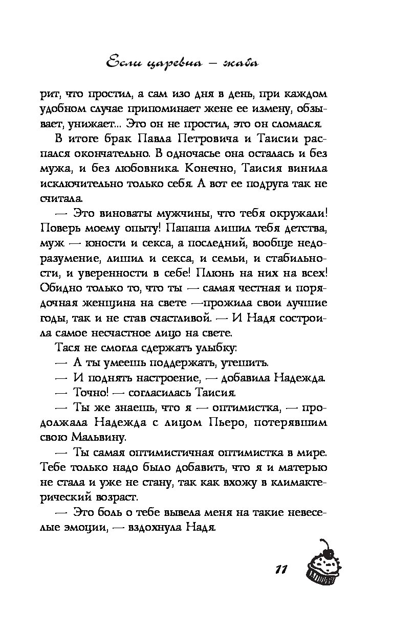 Луганцева список книг по порядку. Иронические детективы Татьяны Луганцевой. Луганцева книги по порядку. Татьяна Луганцева книги про яну Цветкову. Татьяна Луганцева так держать подруга.