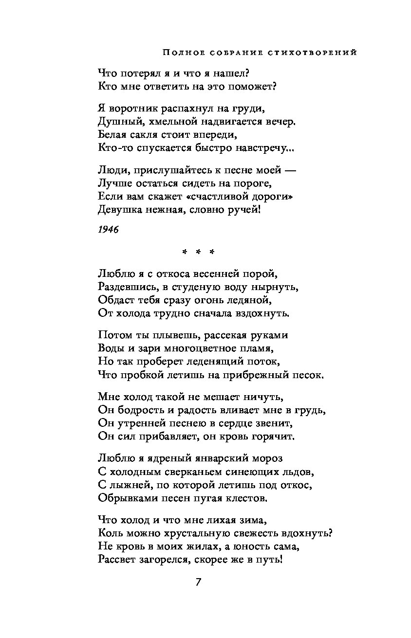 Анализ стихотворения бабье лето дон аминадо по плану