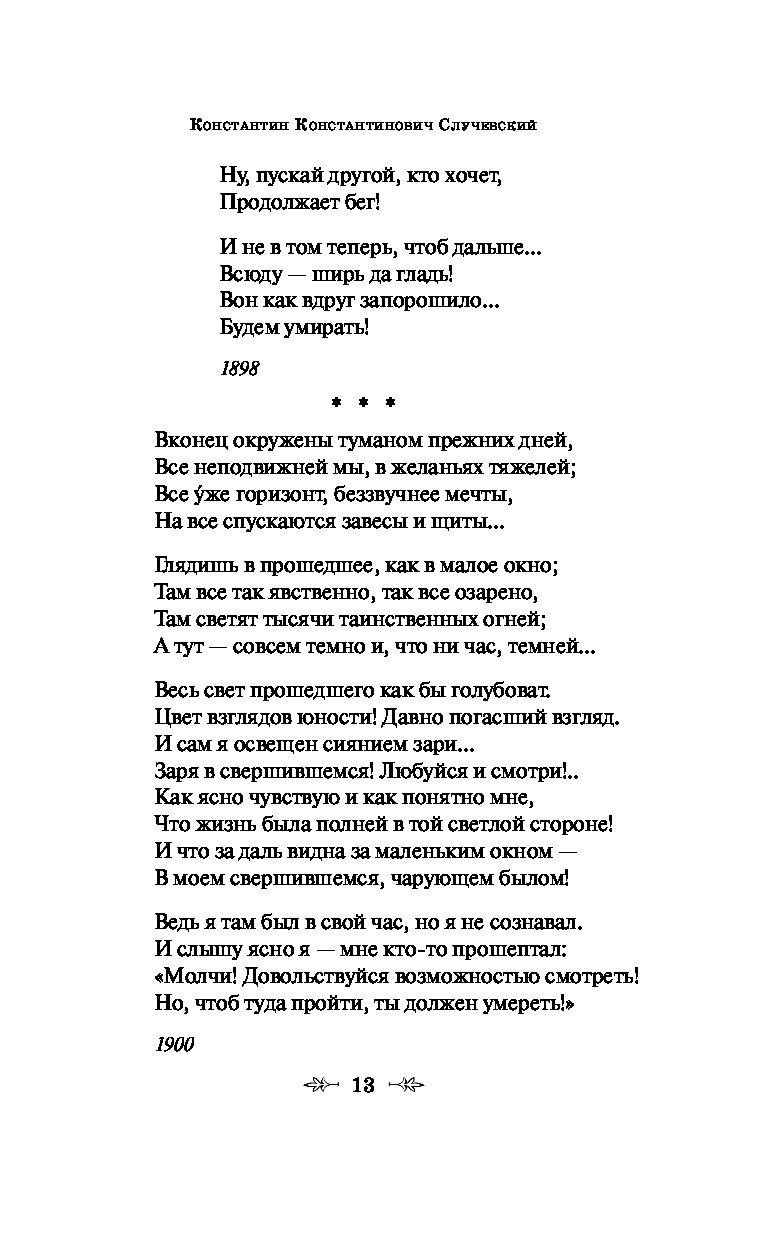 Анализ стихотворения на столетие анны ахматовой бродский