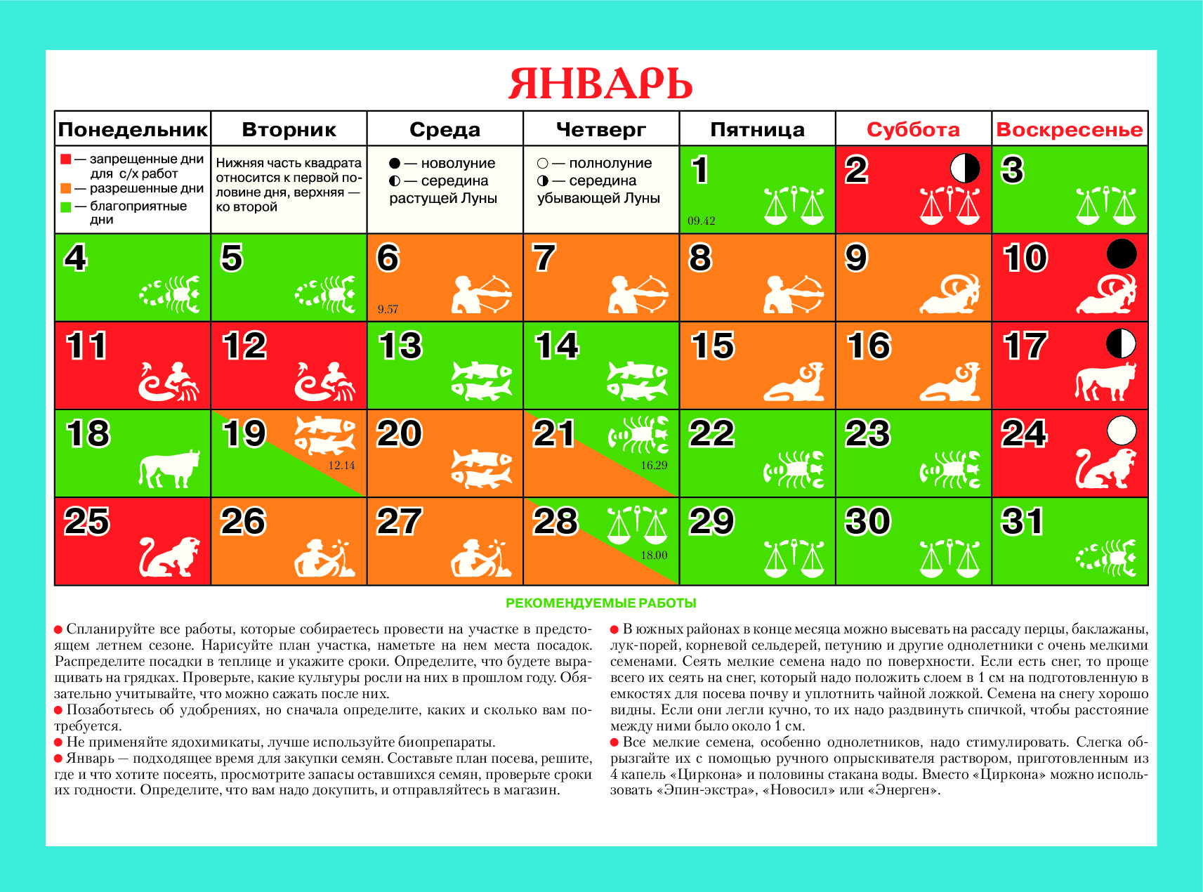 Цвет одежды лунному календарю