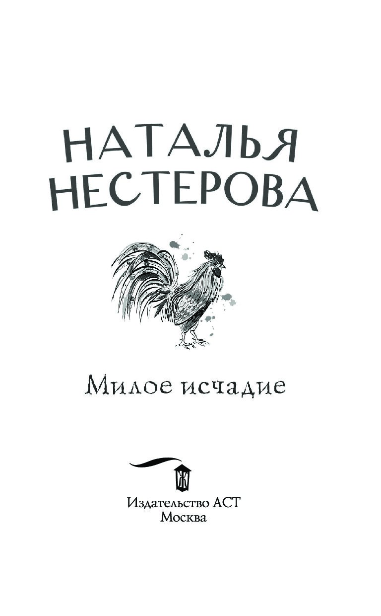 Исчадье книга