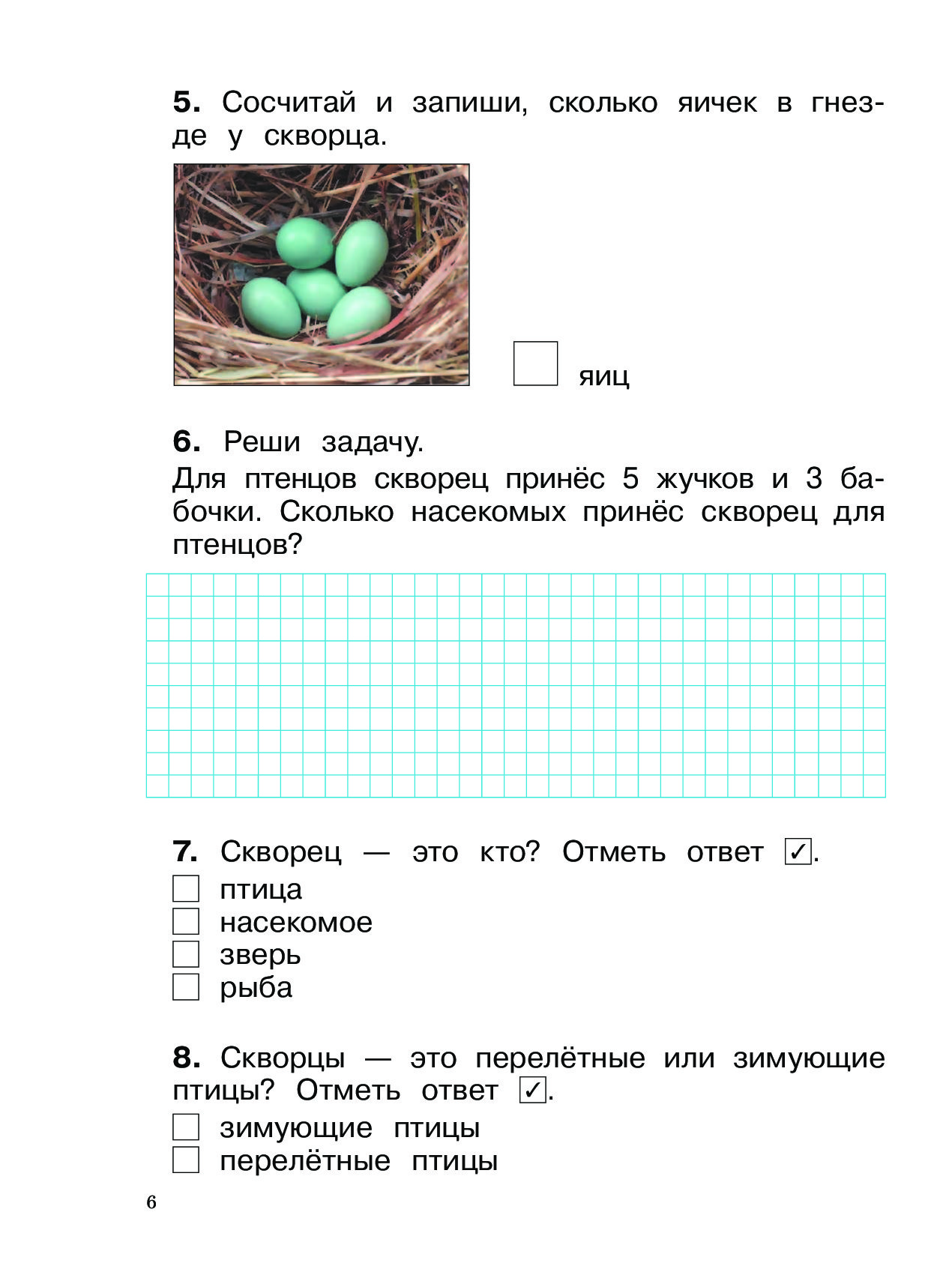 Комплексная работа для первого класса. Диагностические комплексные работы 1. Комплексные задания для 1 класса. Комплексная работа 1 класс. Комплексные задания класс 1 класс.