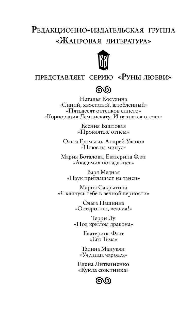 ЕЛЕНА ЛИТВИНЕНКО ВСЕ КНИГИ СКАЧАТЬ БЕСПЛАТНО ЕЛЕНА ЛИТВИНЕНКО ВСЕ КНИГИ СКАЧАТЬ БЕСПЛАТНО