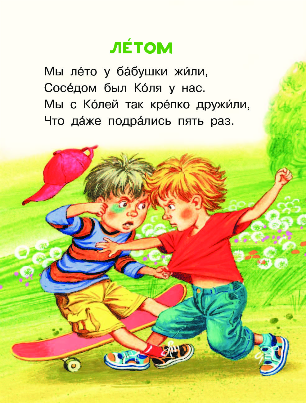 Детские смешные стишки картинки, старость