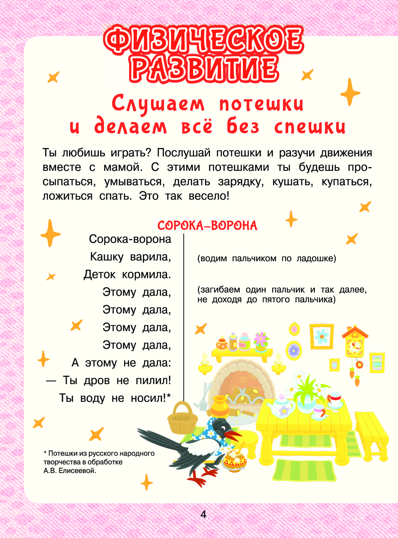 Как ребенок в год должен разговаривать. Что должен уметь ребёнок в 1 6 месяцев мальчик. СТО должен Кметь ребенок в 1 год. Чо должен уметь ребенок в 1год. Что должен уметь ребёнок в 1 год.