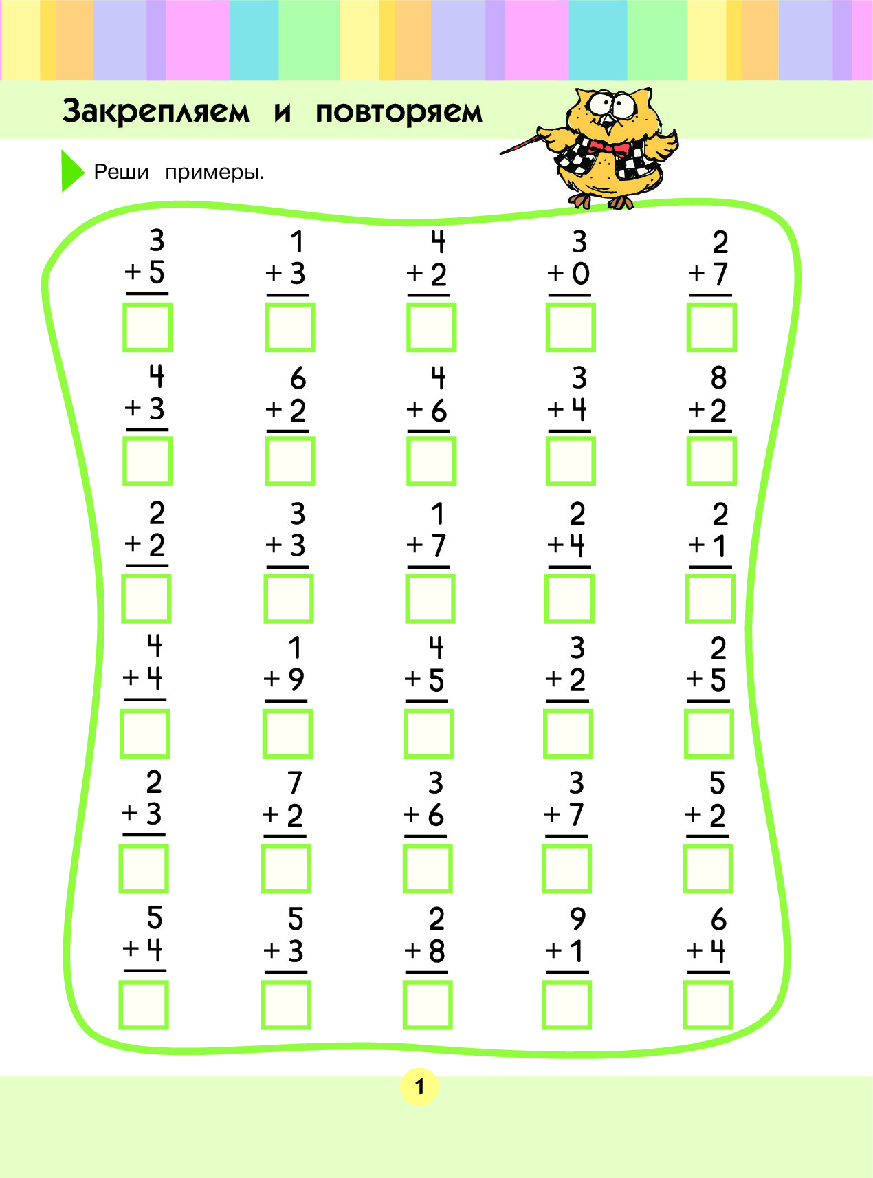 Примеры для 6 лет распечатать. Задания для детей 6 лет математика примеры. Задания для детей 5-6 лет примеры. Примеры для дошкольников 5 лет по математике. Математические примеры для дошкольников 5 лет.