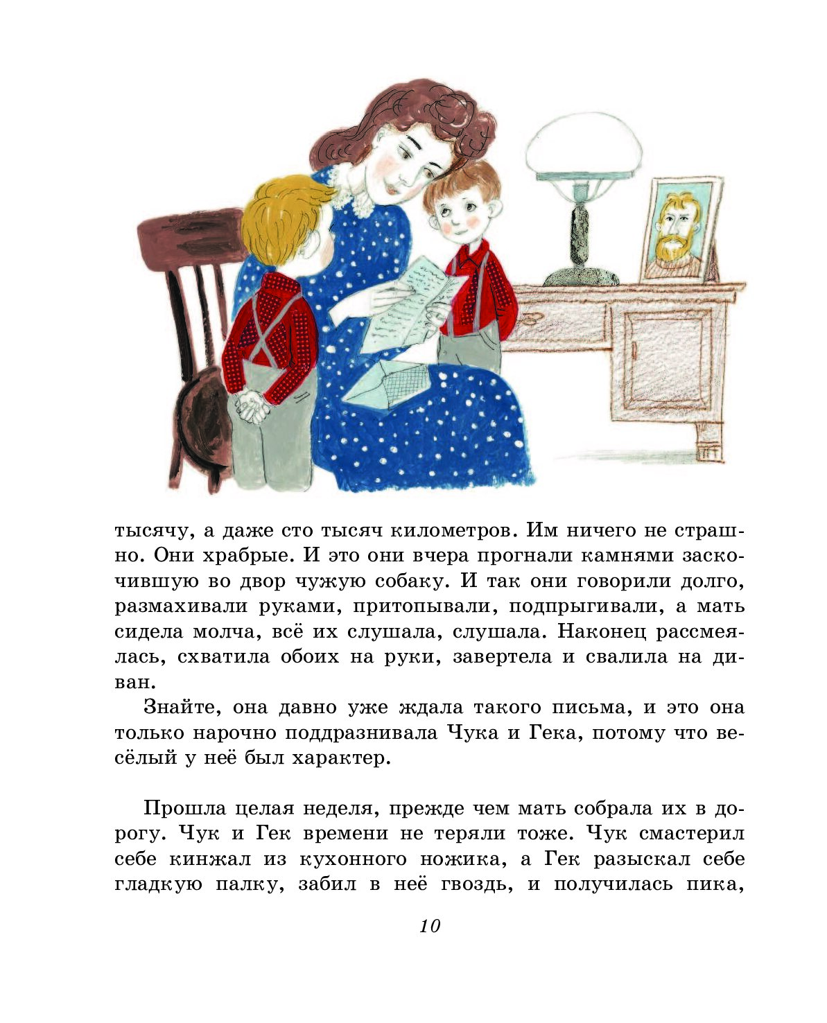 Сказки Гайдара Для Детей