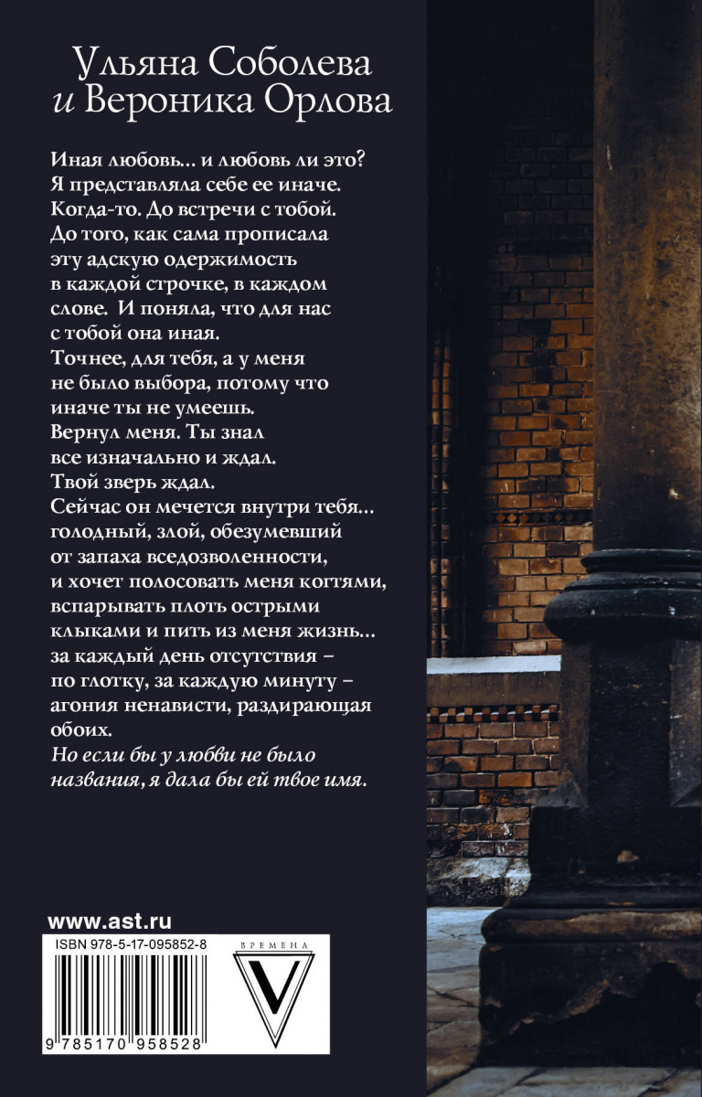 НЕ ЛЮБИ МЕНЯ СОБОЛЕВА УЛЬЯНА СКАЧАТЬ БЕСПЛАТНО НЕ ЛЮБИ МЕНЯ СОБОЛЕВА УЛЬЯНА СКАЧАТЬ БЕСПЛАТНО