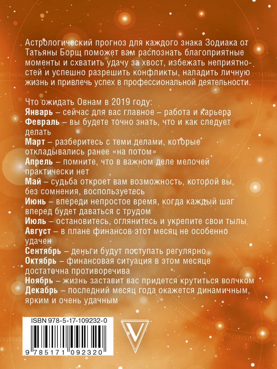 Финансовый гороскоп девы на сентябрь. Гороскоп на завтра дева.