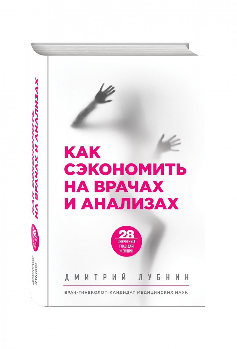 Дмитрий Лубнин Книги Купить